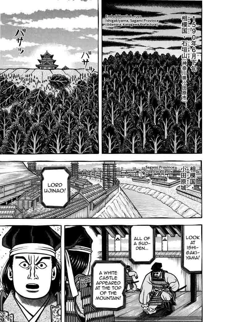 Hyougemono Chapter 74 page 1