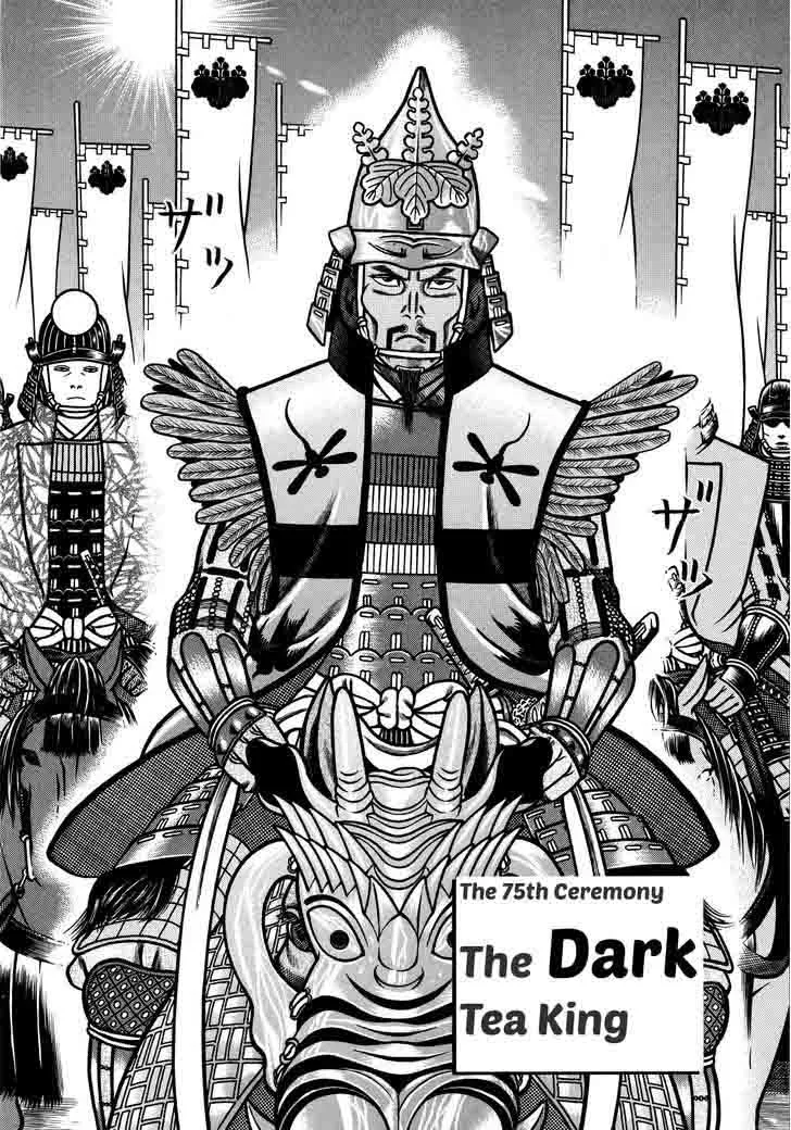 Hyougemono Chapter 75 page 2