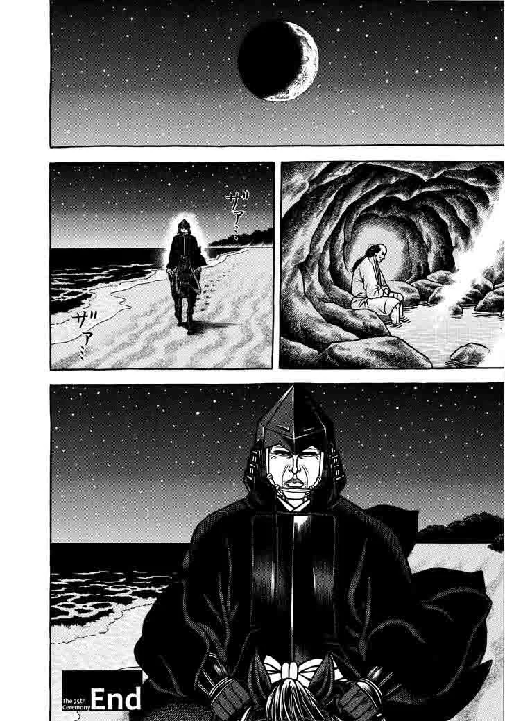 Hyougemono Chapter 75 page 19