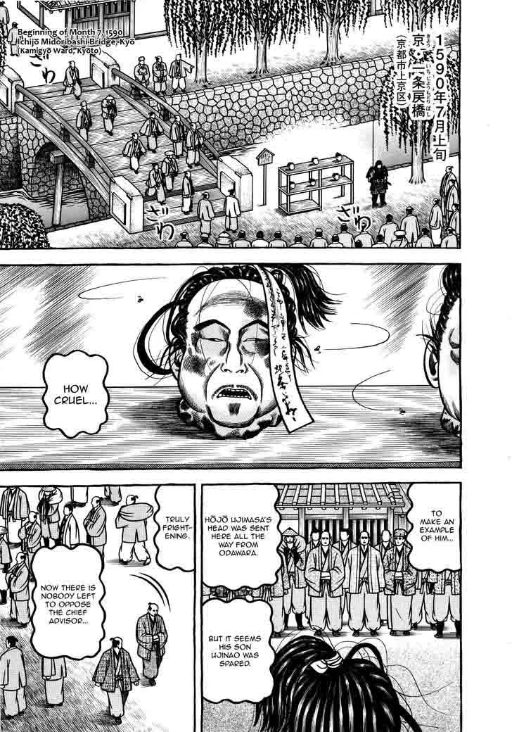 Hyougemono Chapter 75 page 1