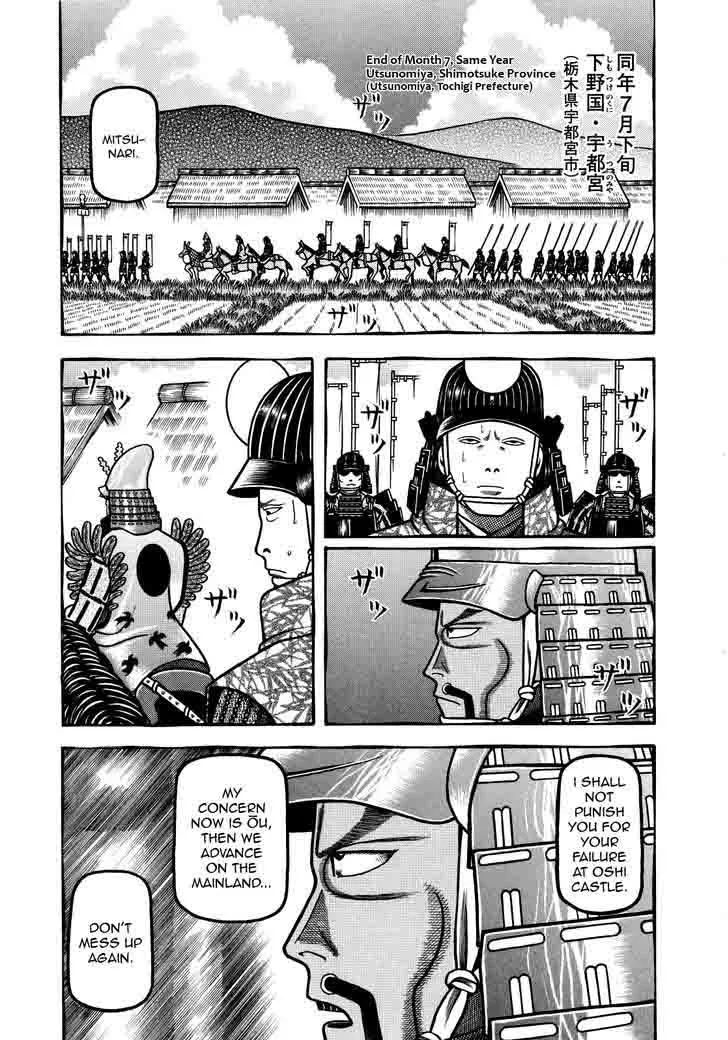 Hyougemono Chapter 75 page 3
