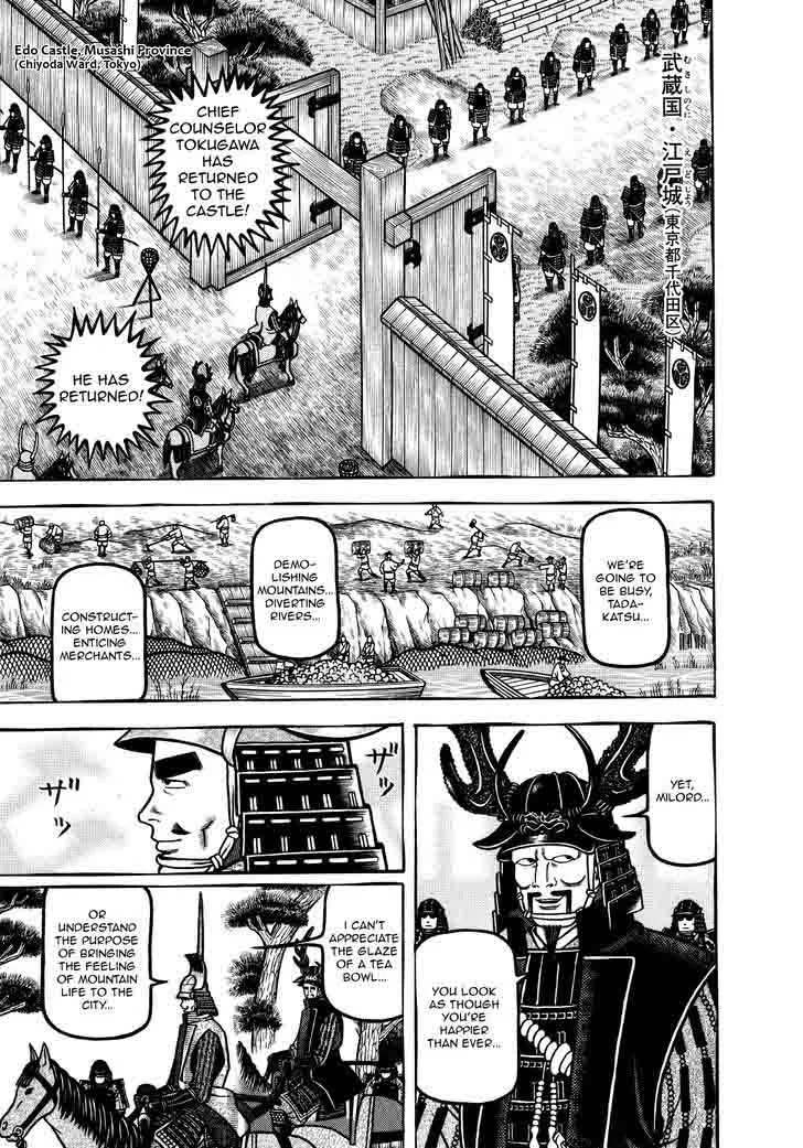 Hyougemono Chapter 75 page 5
