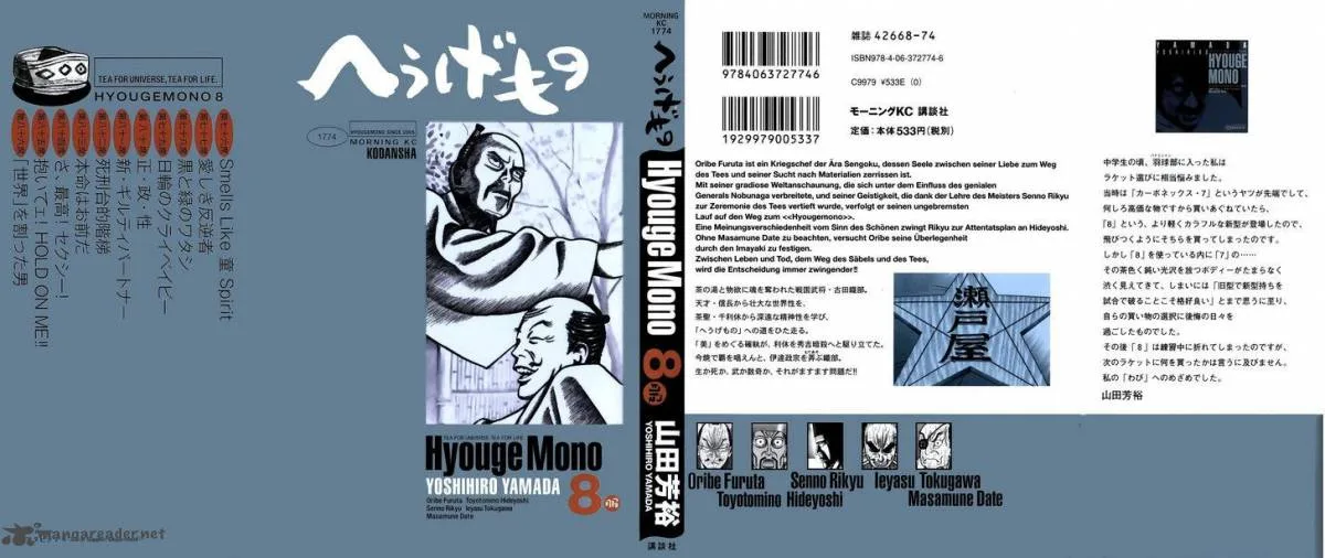 Hyougemono Chapter 76 page 1