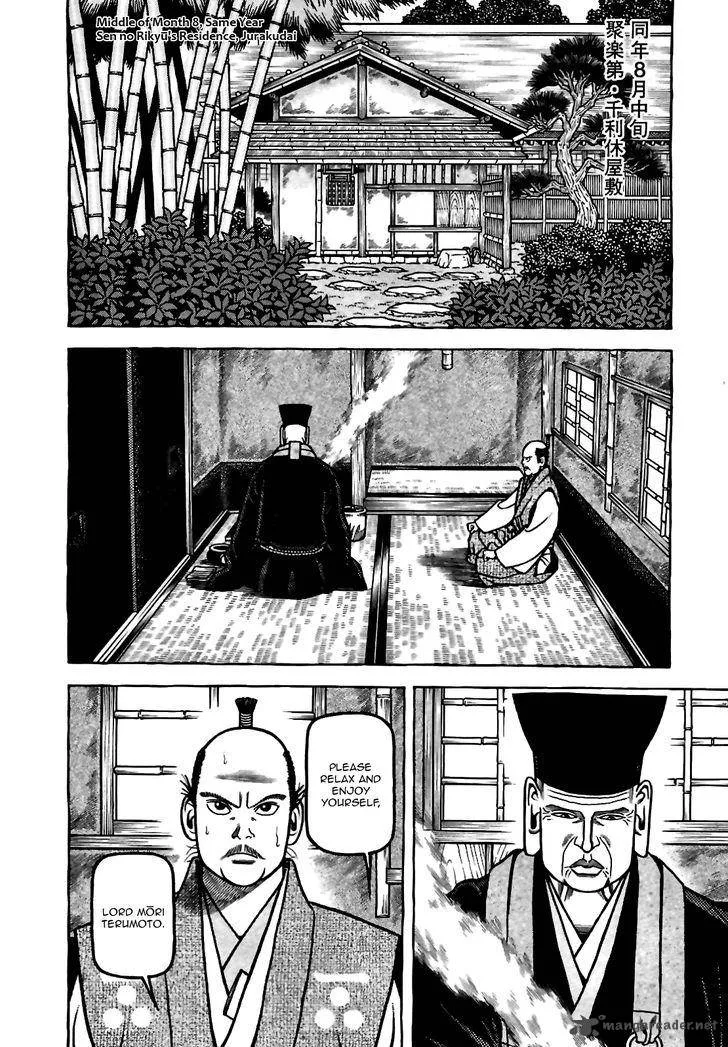 Hyougemono Chapter 76 page 16