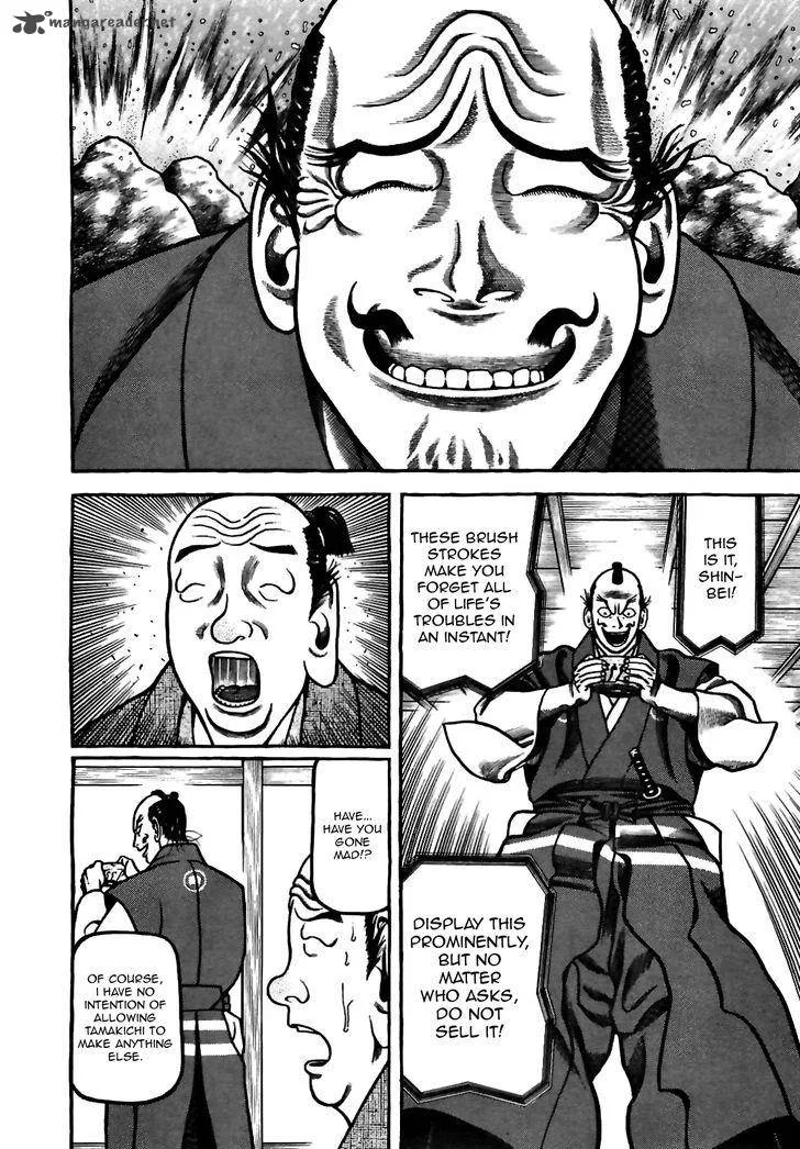 Hyougemono Chapter 76 page 14