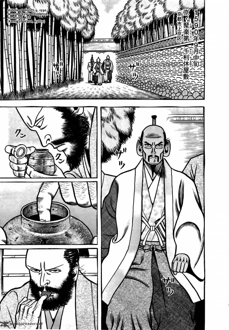 Hyougemono Chapter 77 page 1
