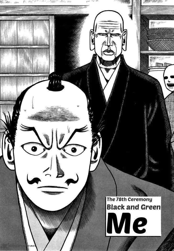 Hyougemono Chapter 78 page 2