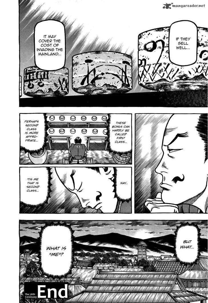 Hyougemono Chapter 78 page 21