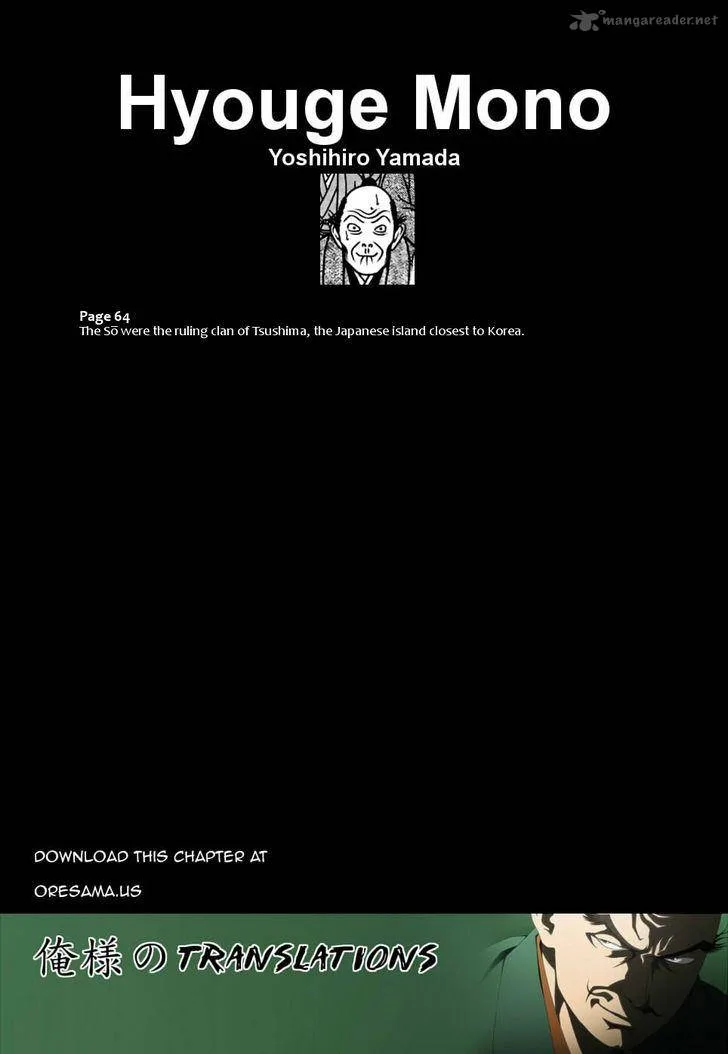 Hyougemono Chapter 79 page 20