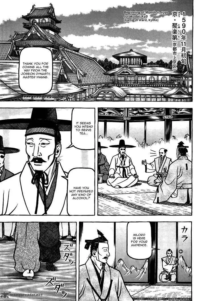 Hyougemono Chapter 79 page 1