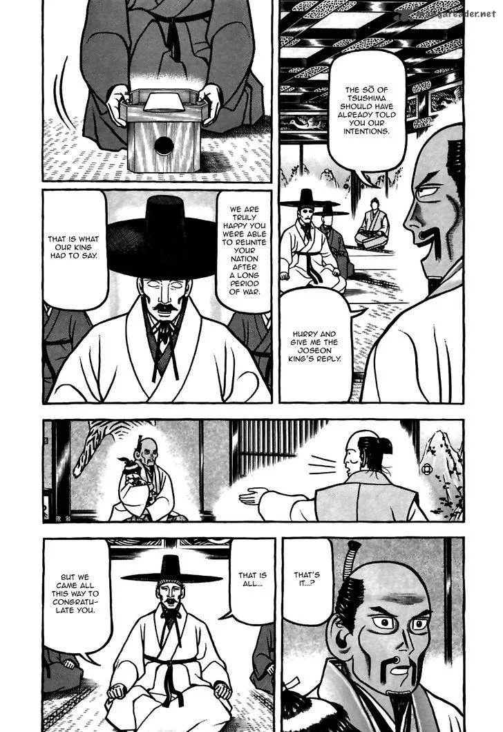 Hyougemono Chapter 79 page 3