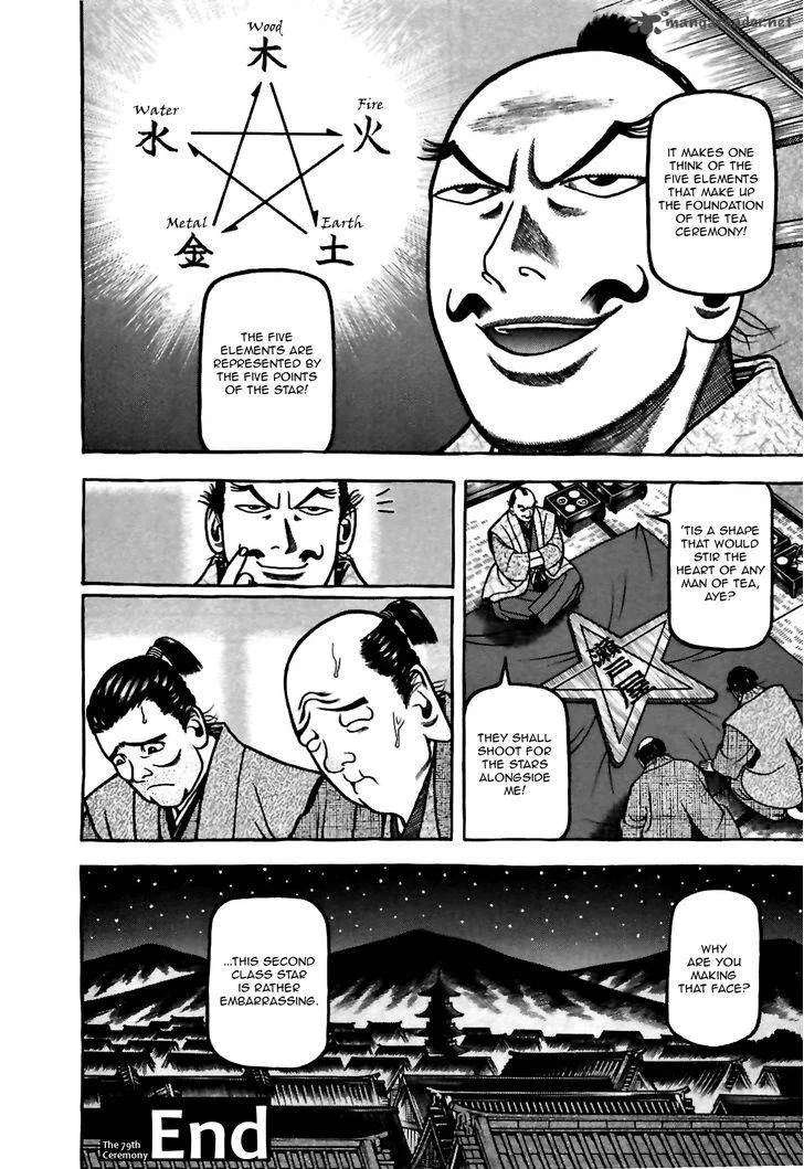 Hyougemono Chapter 79 page 21