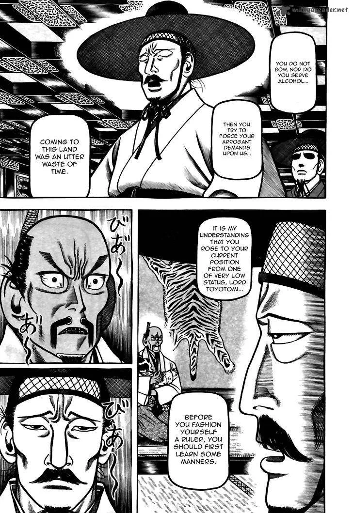 Hyougemono Chapter 79 page 7