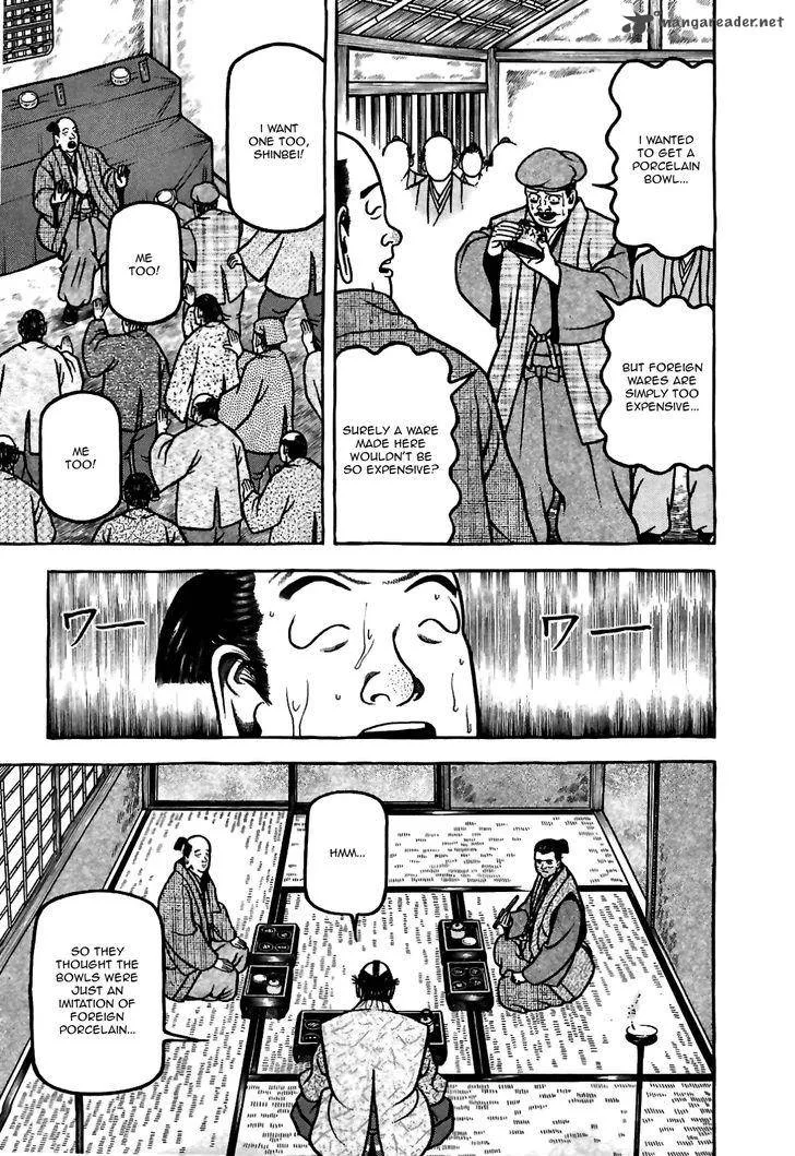 Hyougemono Chapter 79 page 17