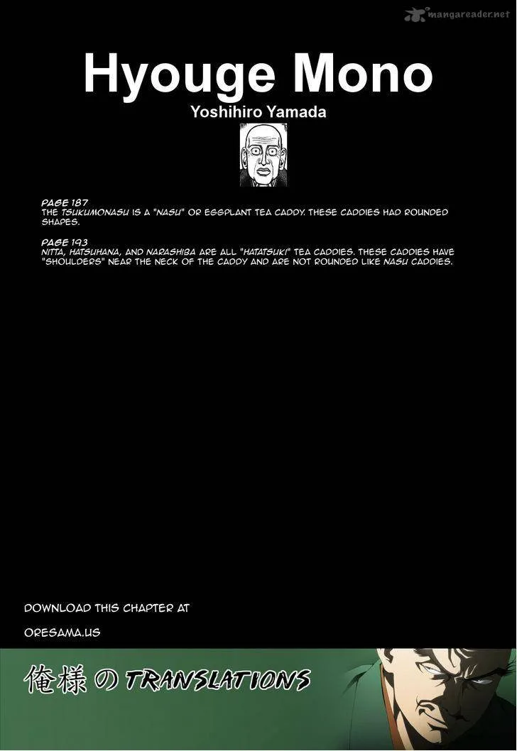 Hyougemono Chapter 8 page 20
