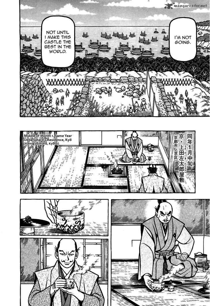 Hyougemono Chapter 80 page 16