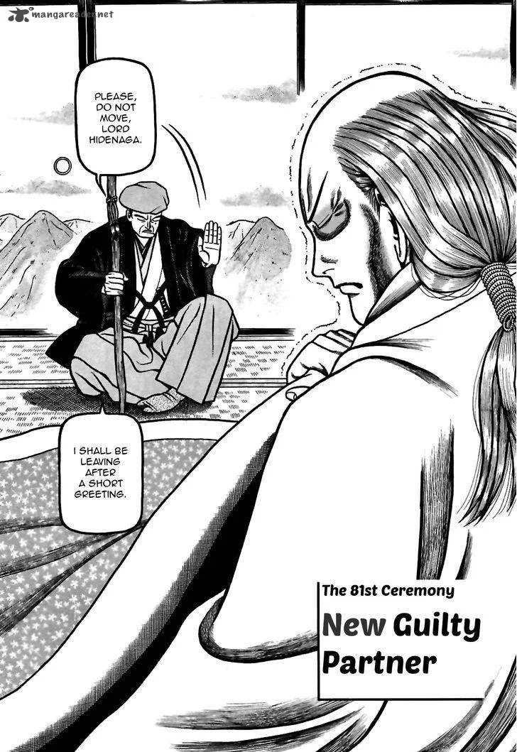Hyougemono Chapter 81 page 2