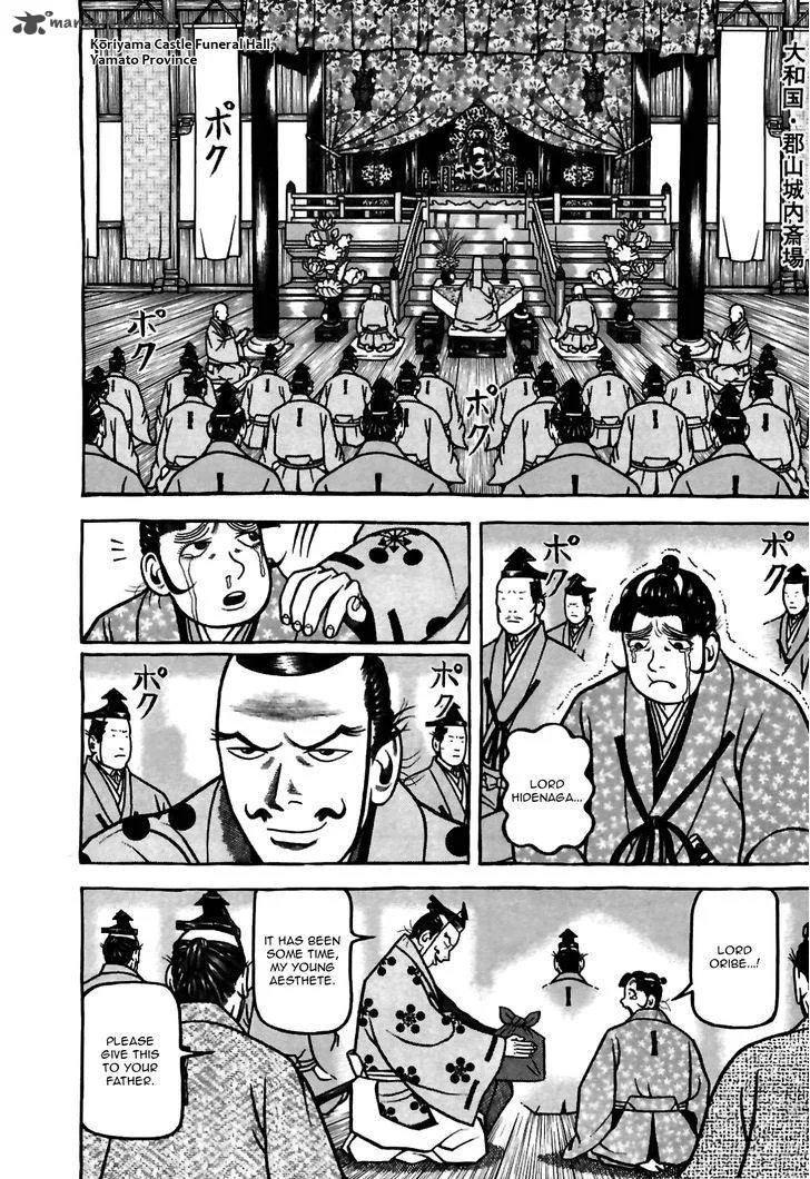 Hyougemono Chapter 81 page 14