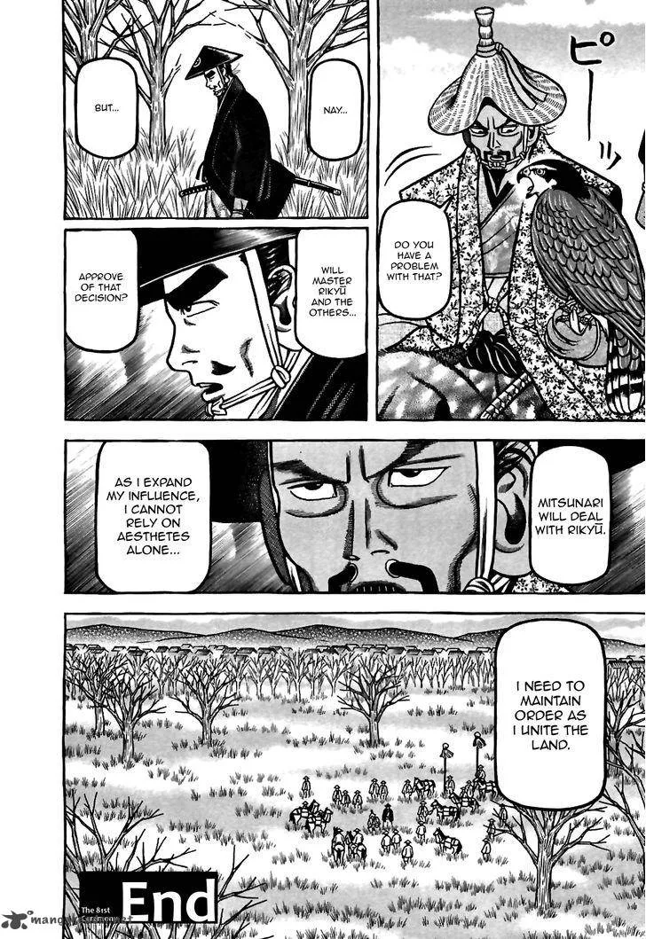 Hyougemono Chapter 81 page 20