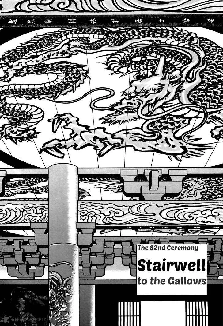 Hyougemono Chapter 82 page 2