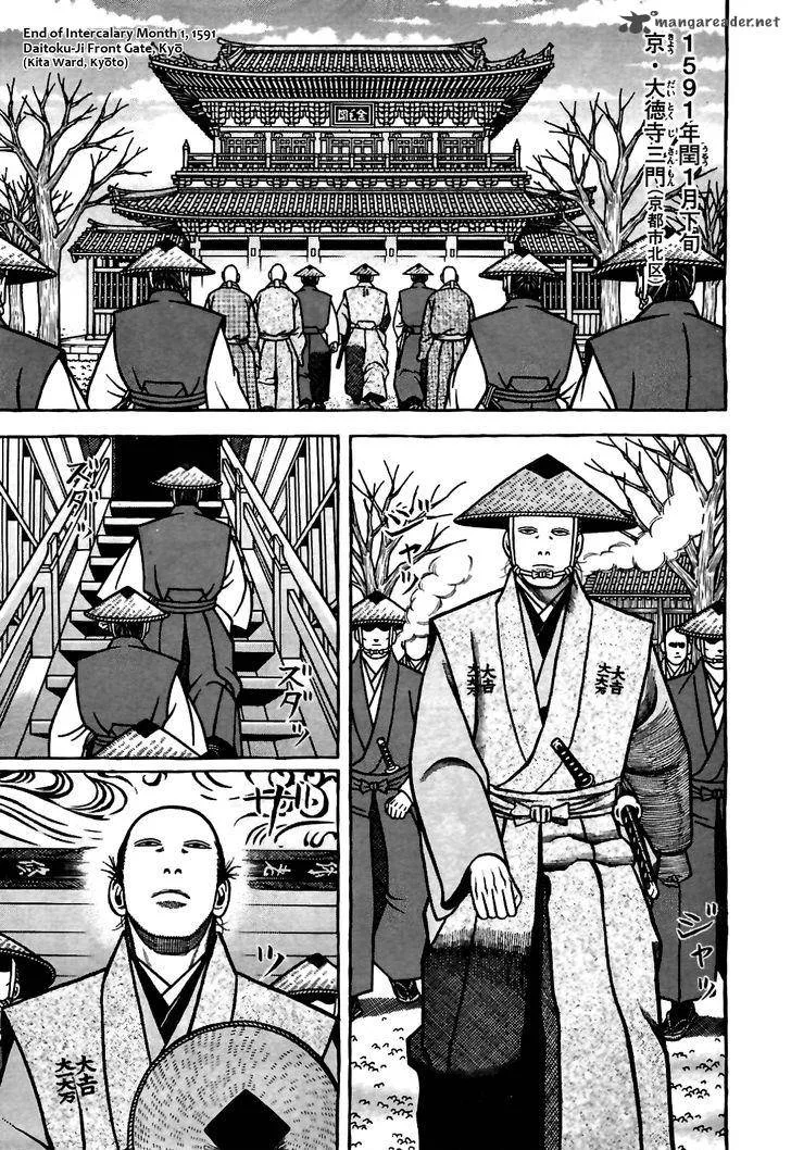 Hyougemono Chapter 82 page 1