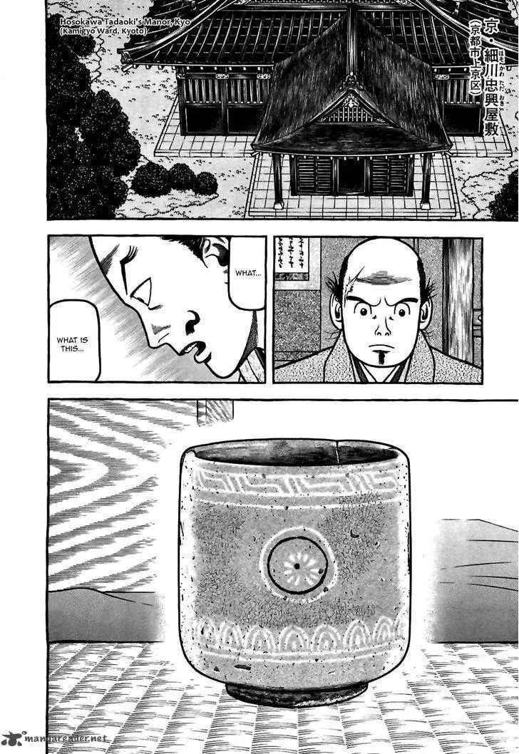 Hyougemono Chapter 82 page 12