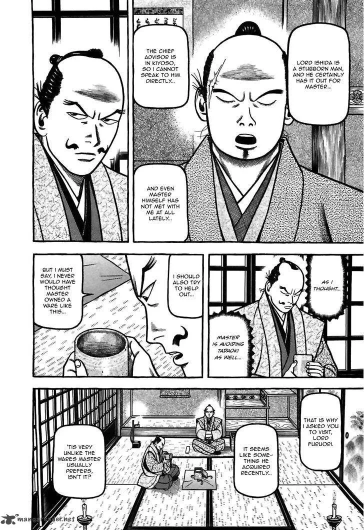 Hyougemono Chapter 82 page 14