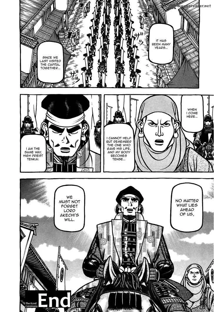 Hyougemono Chapter 82 page 21