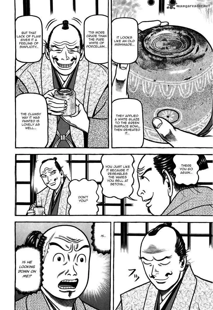 Hyougemono Chapter 82 page 16