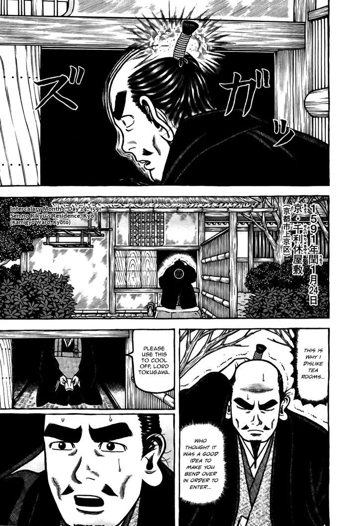 Hyougemono Chapter 83 page 1