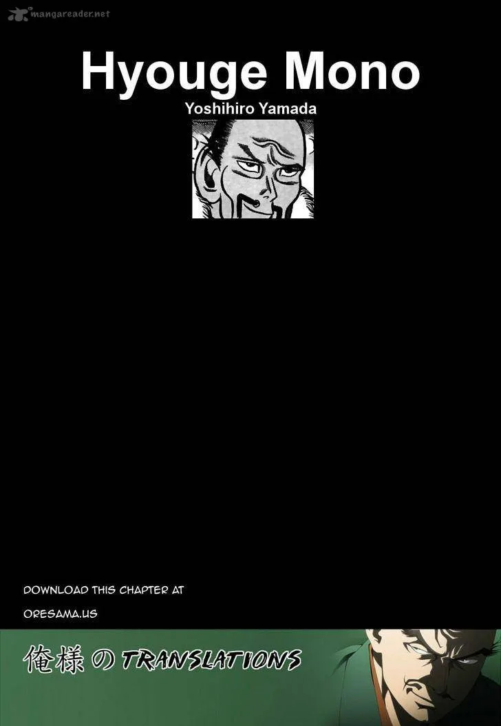 Hyougemono Chapter 84 page 20
