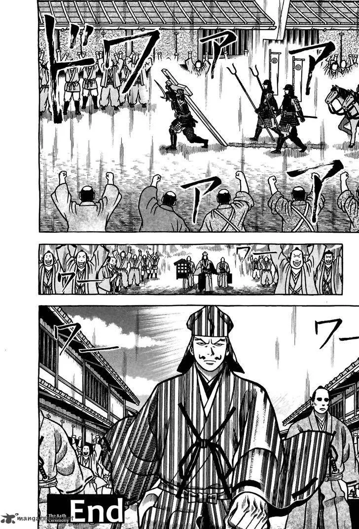 Hyougemono Chapter 84 page 19