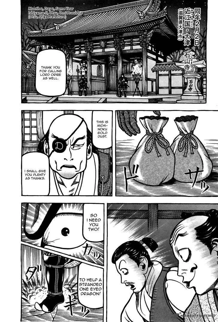 Hyougemono Chapter 84 page 6