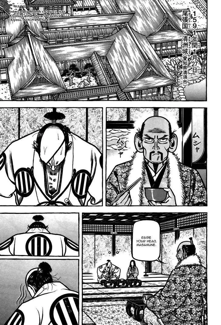 Hyougemono Chapter 84 page 1