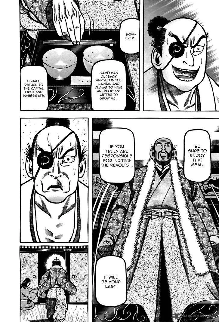 Hyougemono Chapter 84 page 4