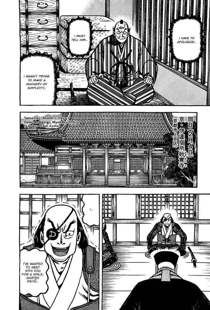 Hyougemono Chapter 85 page 14