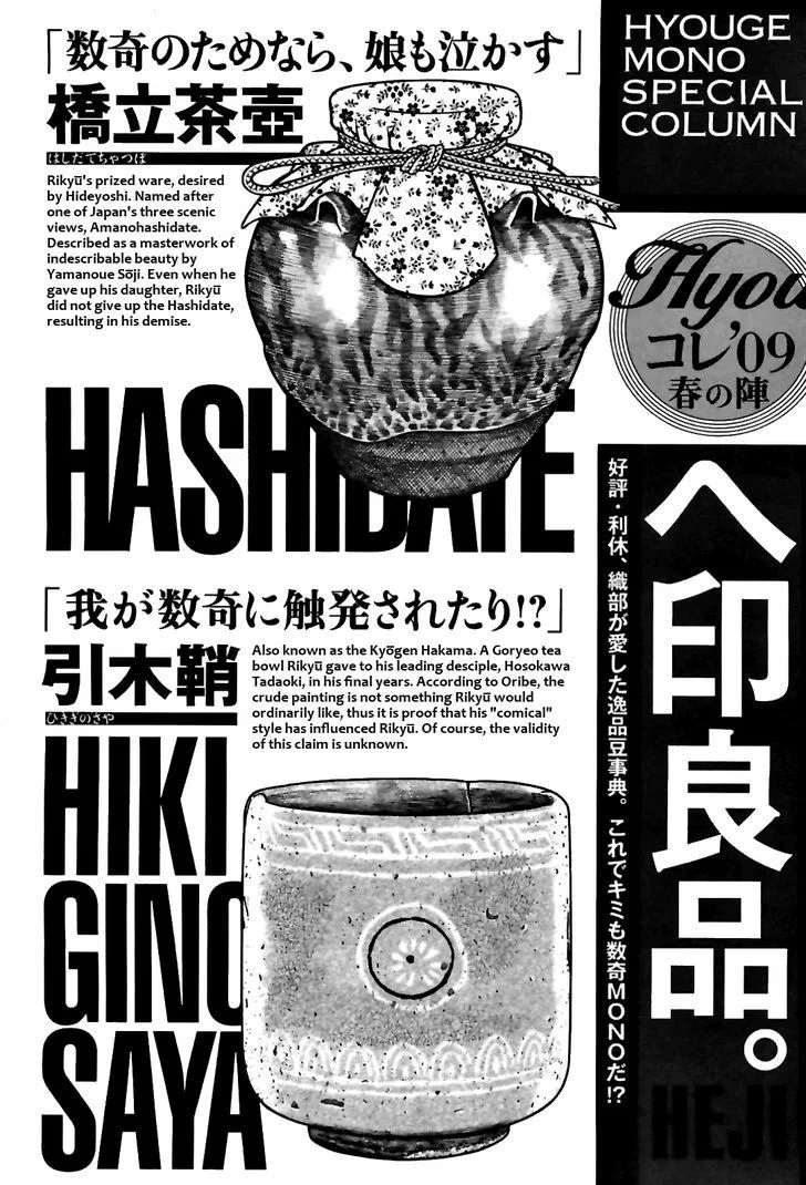 Hyougemono Chapter 86 page 22