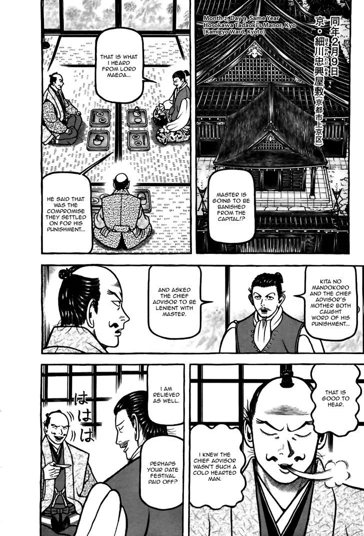 Hyougemono Chapter 86 page 12