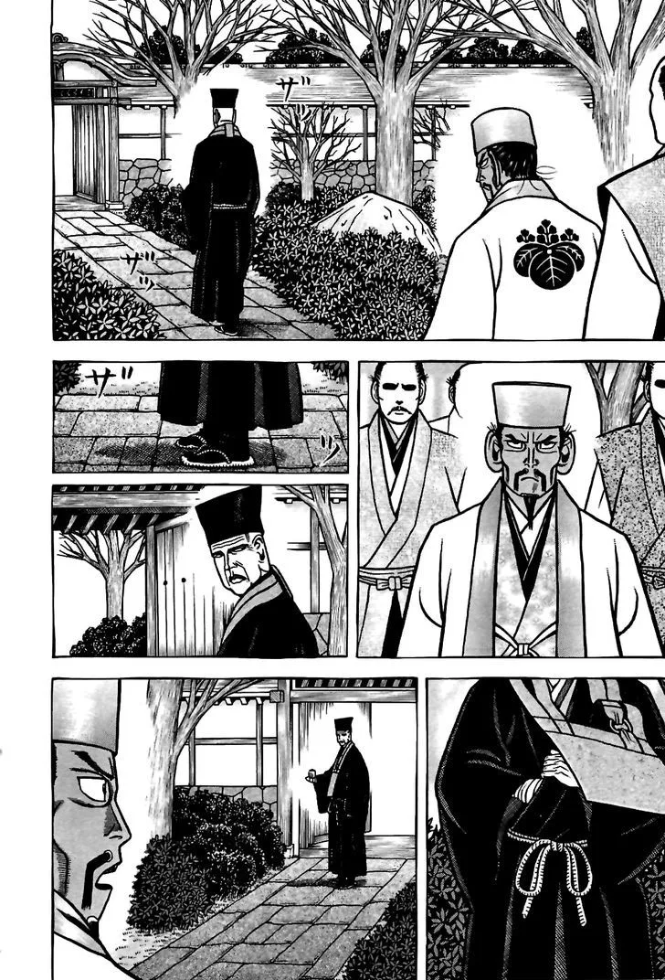 Hyougemono Chapter 86 page 16