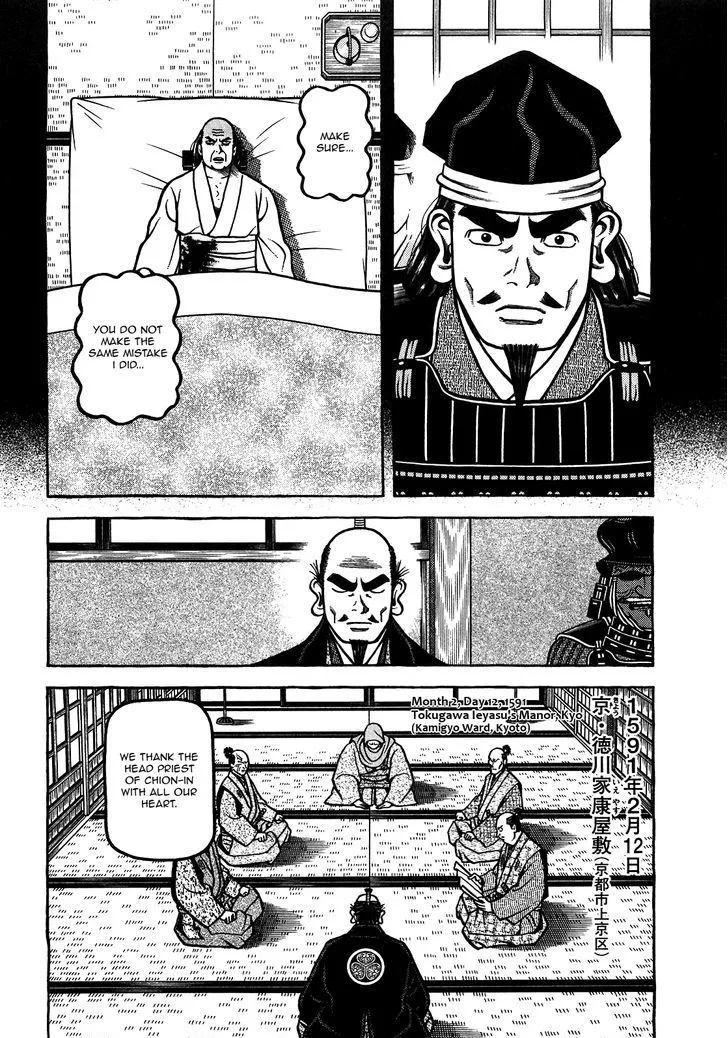 Hyougemono Chapter 87 page 6