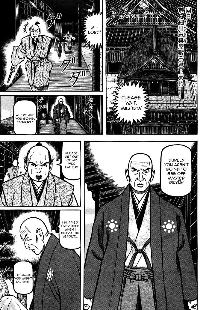 Hyougemono Chapter 87 page 14