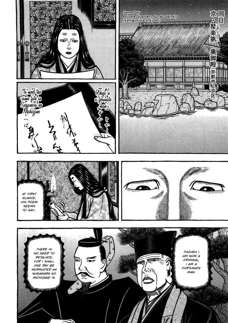 Hyougemono Chapter 88 page 6