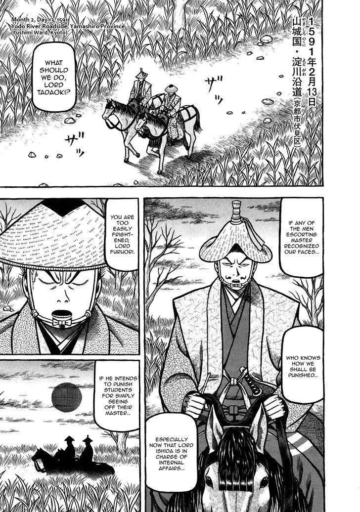 Hyougemono Chapter 88 page 1