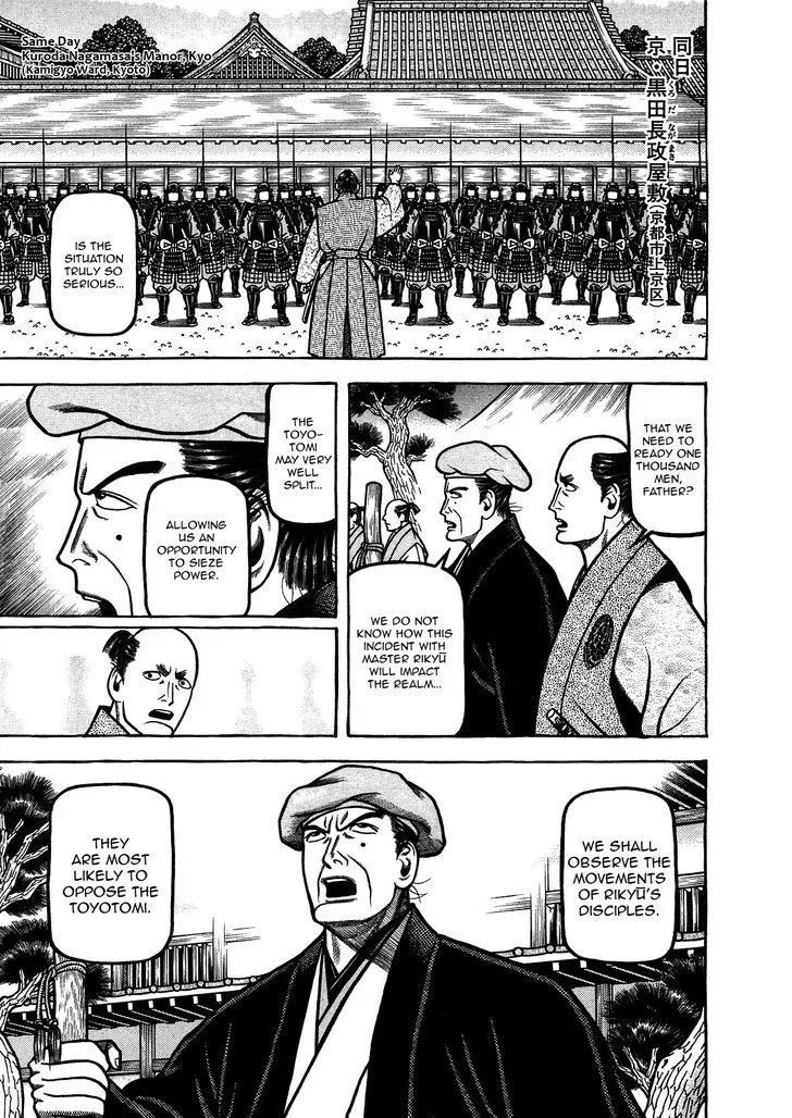 Hyougemono Chapter 88 page 5