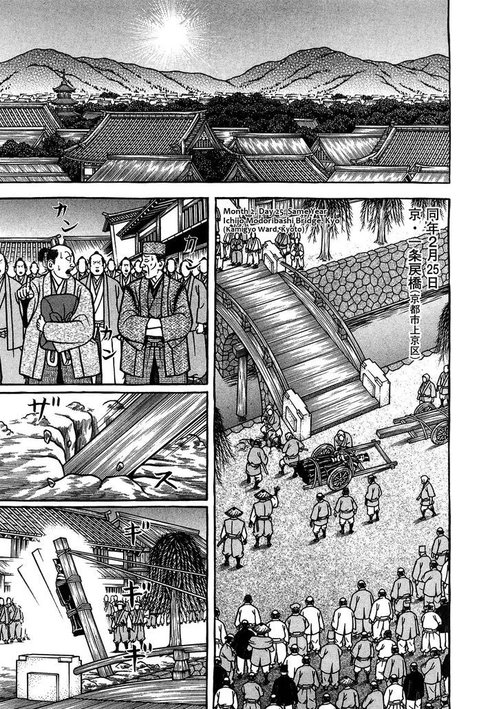 Hyougemono Chapter 89 page 17