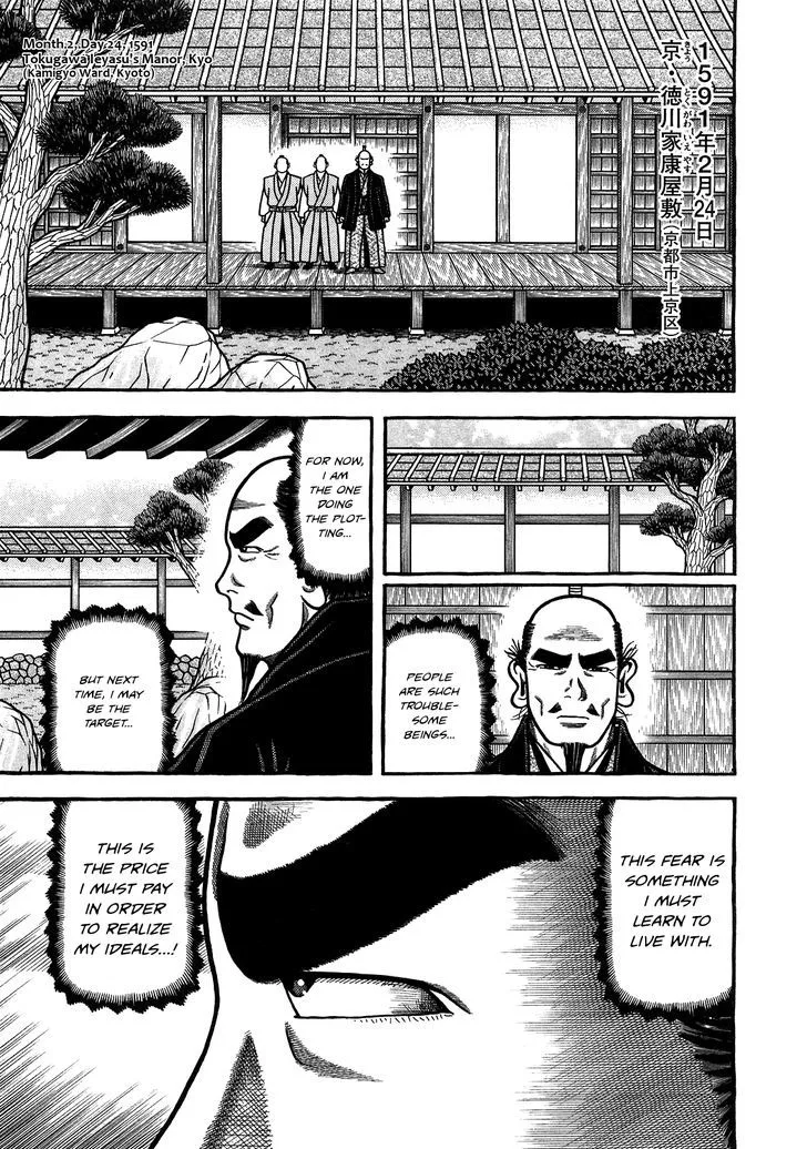 Hyougemono Chapter 89 page 1