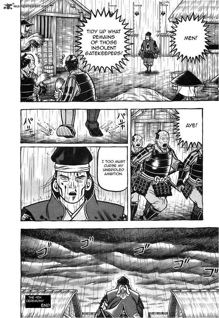 Hyougemono Chapter 9 page 20