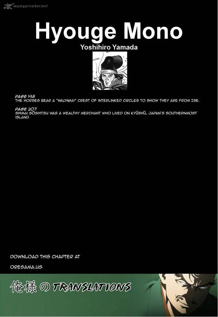 Hyougemono Chapter 9 page 21