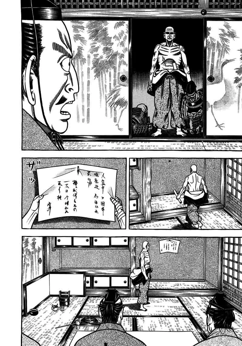 Hyougemono Chapter 90 page 14