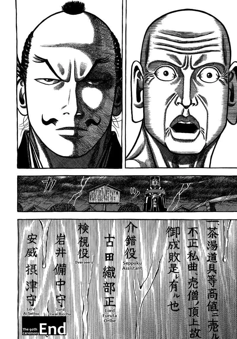 Hyougemono Chapter 90 page 19